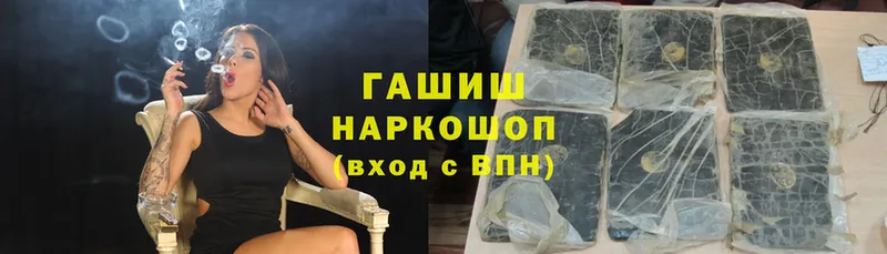 ГАШИШ hashish  купить закладку  Большой Камень 